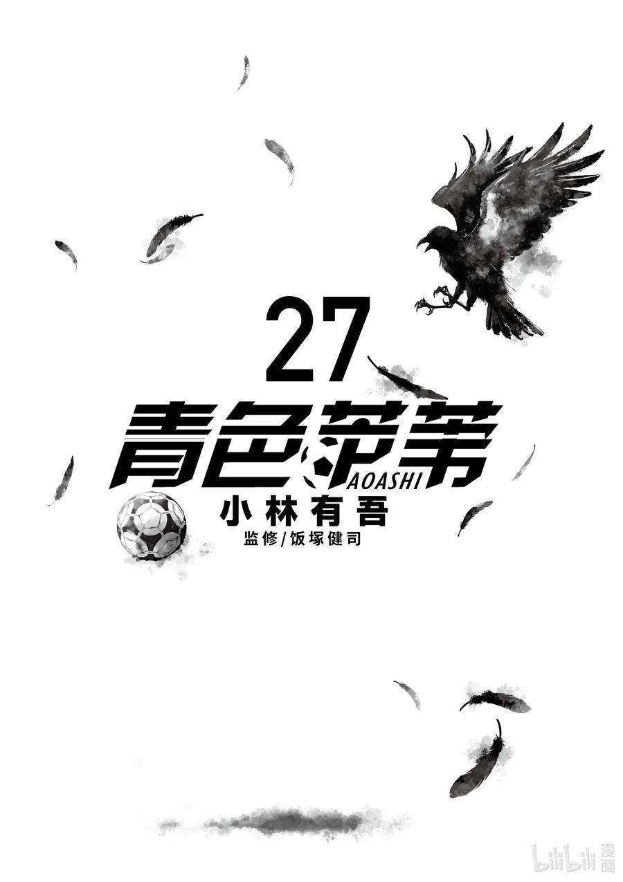 青色芦苇在线观看漫画,272 一同赴死 2图