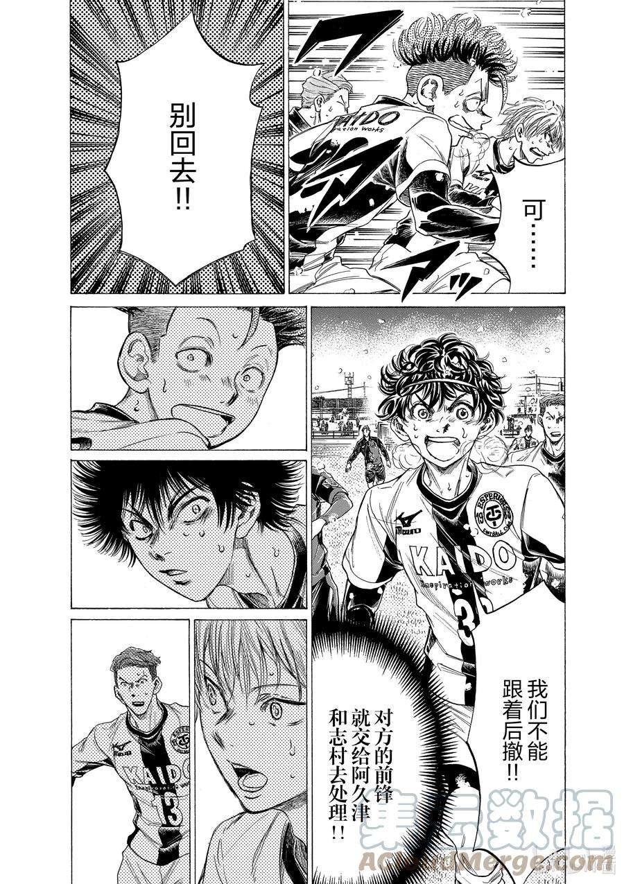 青色芦苇在线观看漫画,272 一同赴死 15图