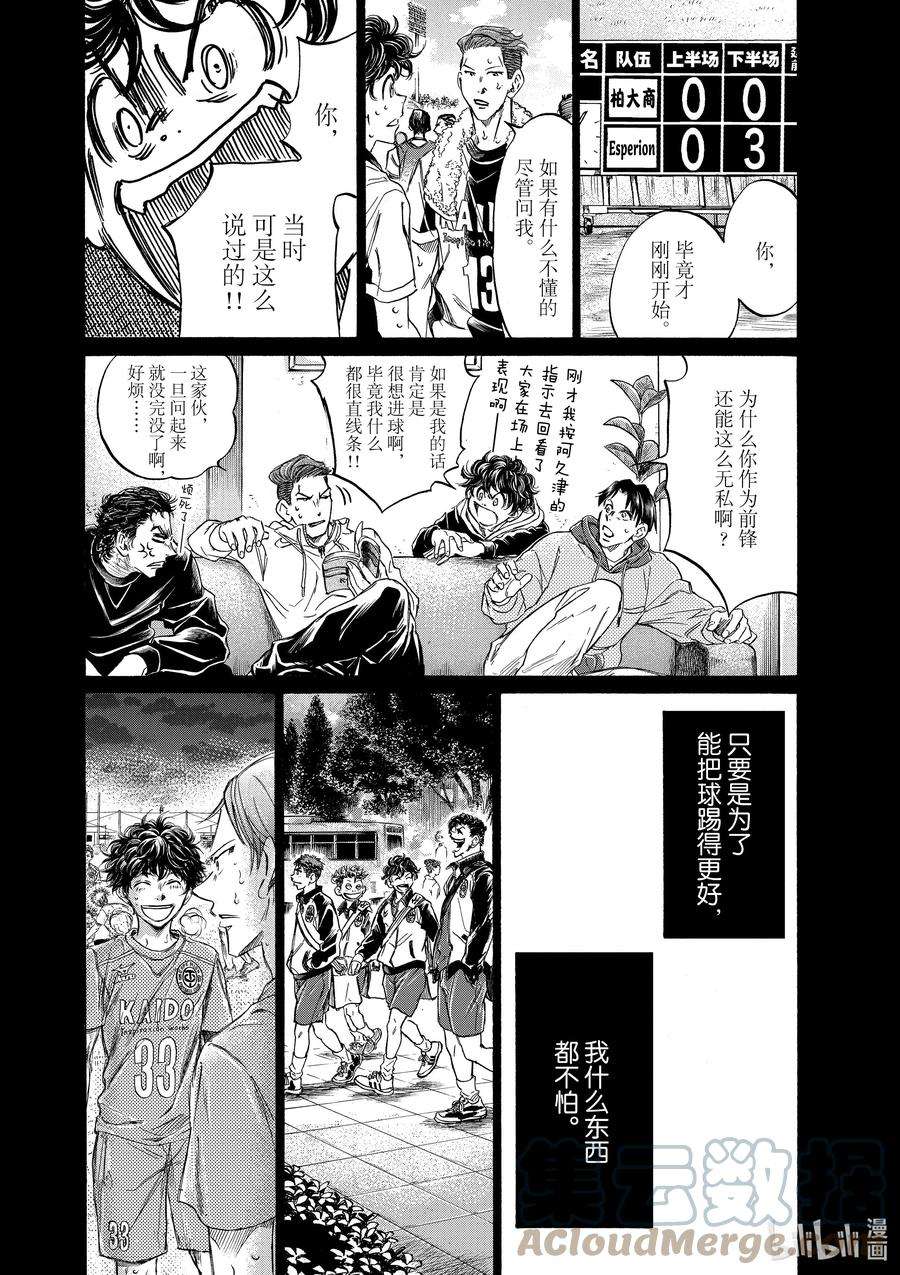 青色芦苇漫画,273 这一年 9图