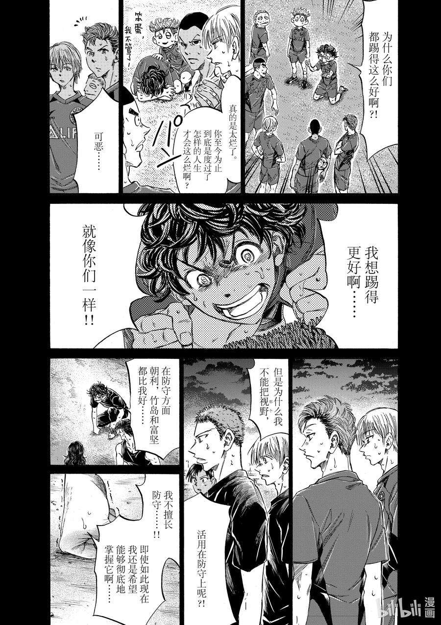 青色芦苇漫画,273 这一年 6图