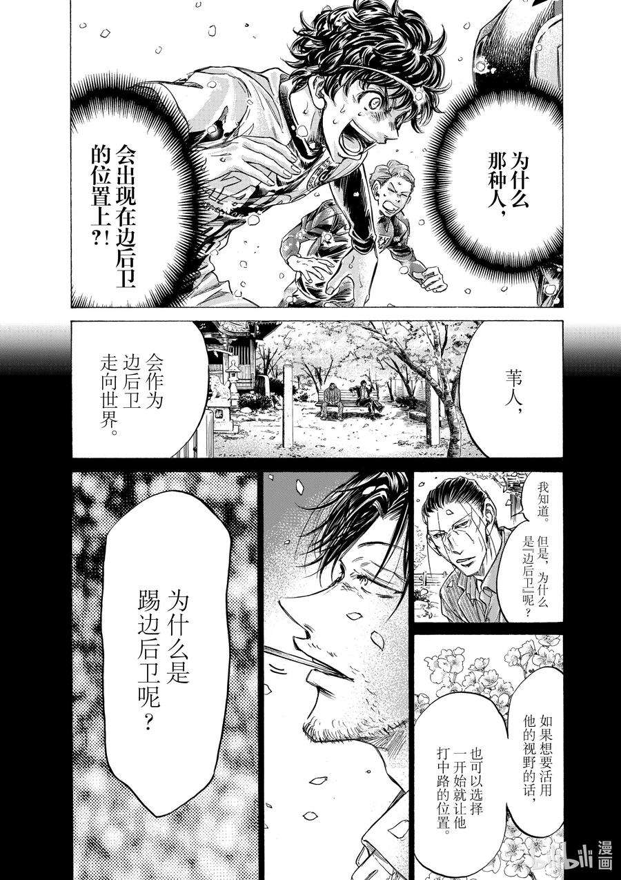 青色芦苇漫画,273 这一年 18图