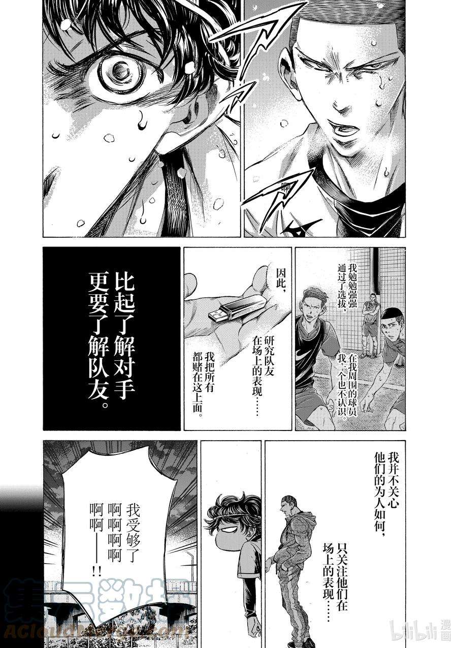 青色芦苇漫画,273 这一年 5图