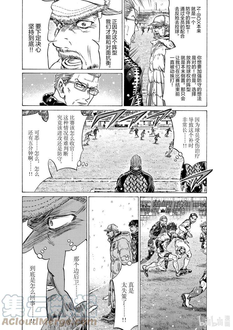 青色芦苇漫画,273 这一年 17图