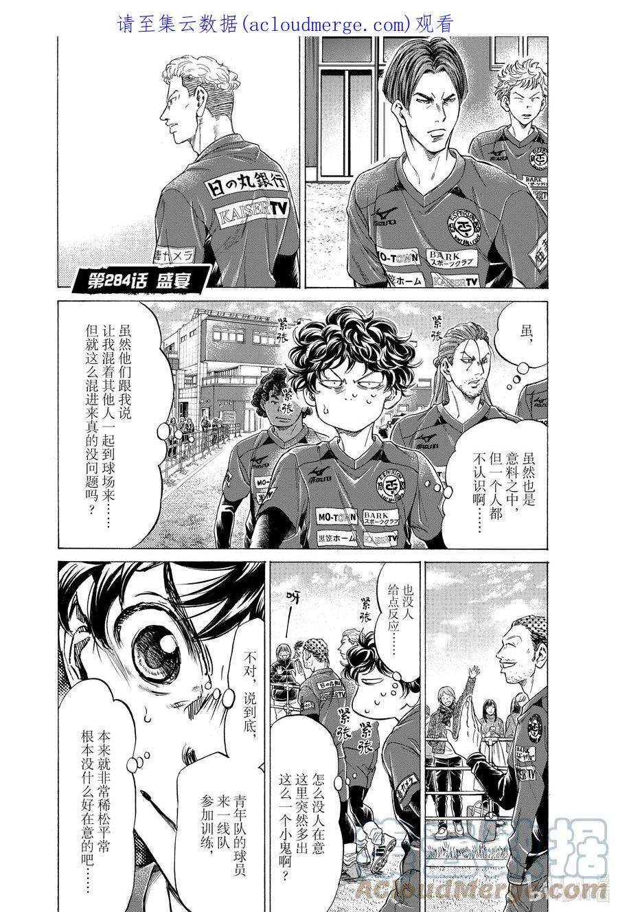 青色芦苇动画完结是漫画多少话漫画,284 盛宴 1图