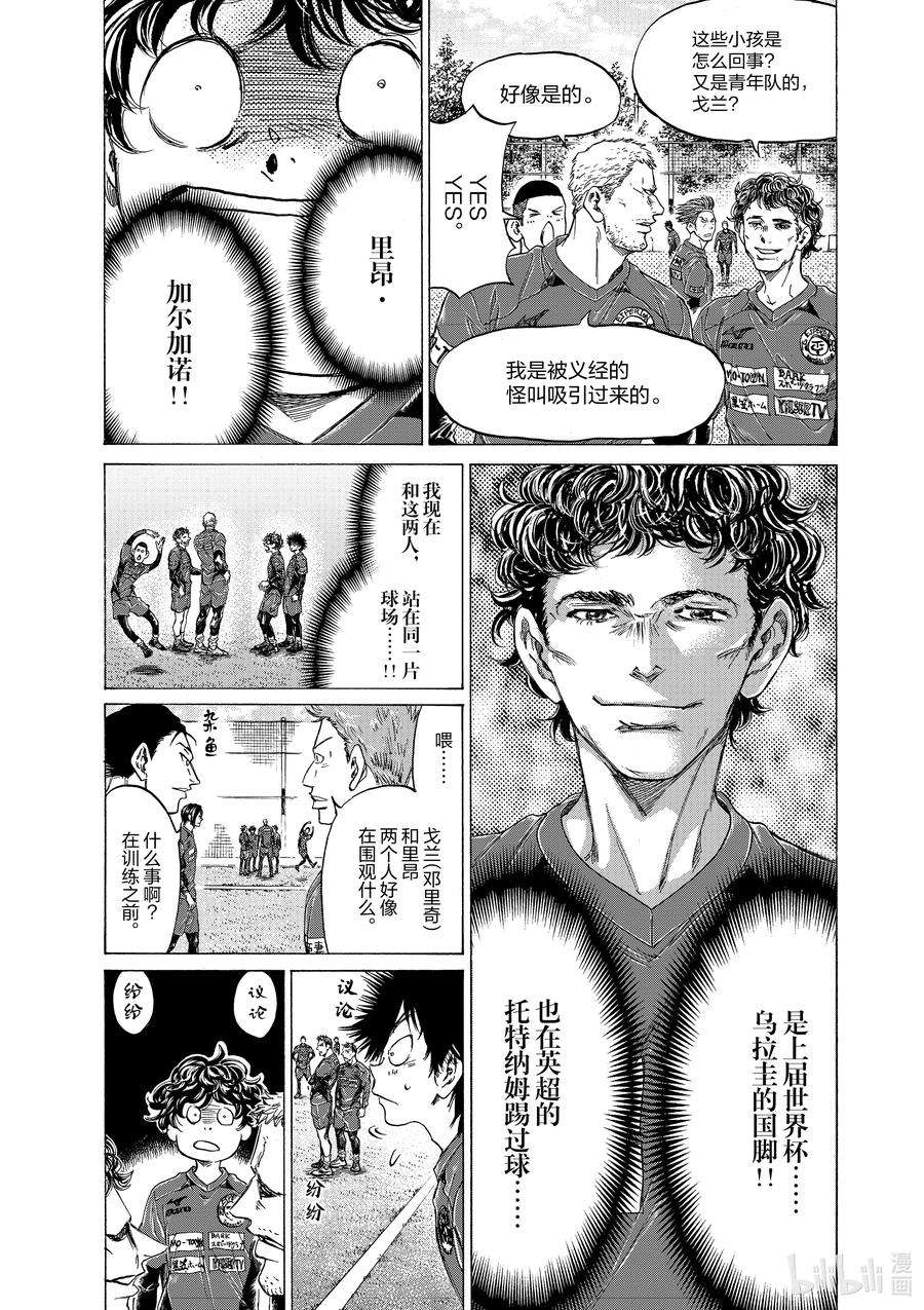 青色芦苇动画完结是漫画多少话漫画,284 盛宴 10图