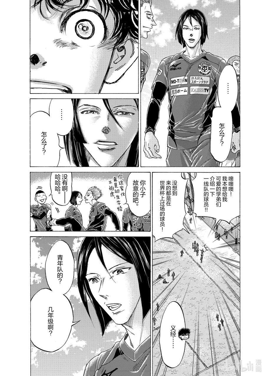 青色芦苇动画完结是漫画多少话漫画,284 盛宴 12图