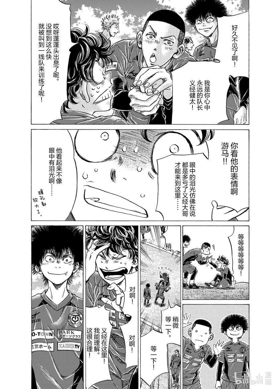 青色芦苇动画完结是漫画多少话漫画,284 盛宴 4图