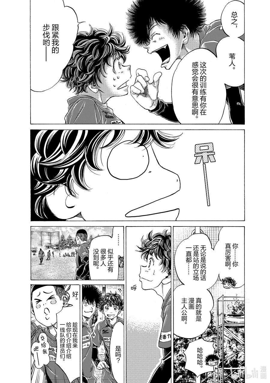 青色芦苇动画完结是漫画多少话漫画,284 盛宴 6图