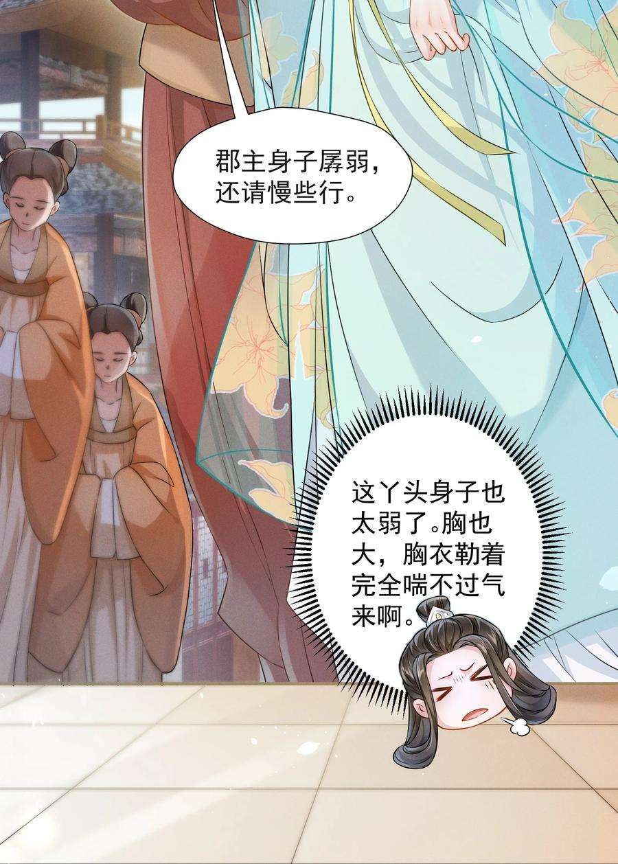 青山看我应如是漫画,001 我是来帮老板渡劫的！ 30图