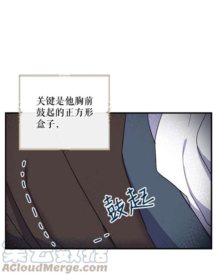 请张嘴金汤匙来了漫画漫画,1.求婚乌龙（1） 64图