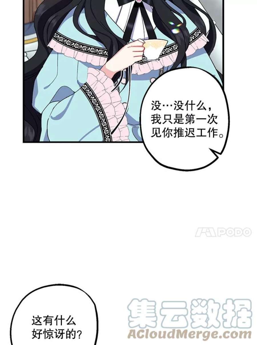 请张嘴金汤匙来了漫画漫画,1.求婚乌龙（1） 19图