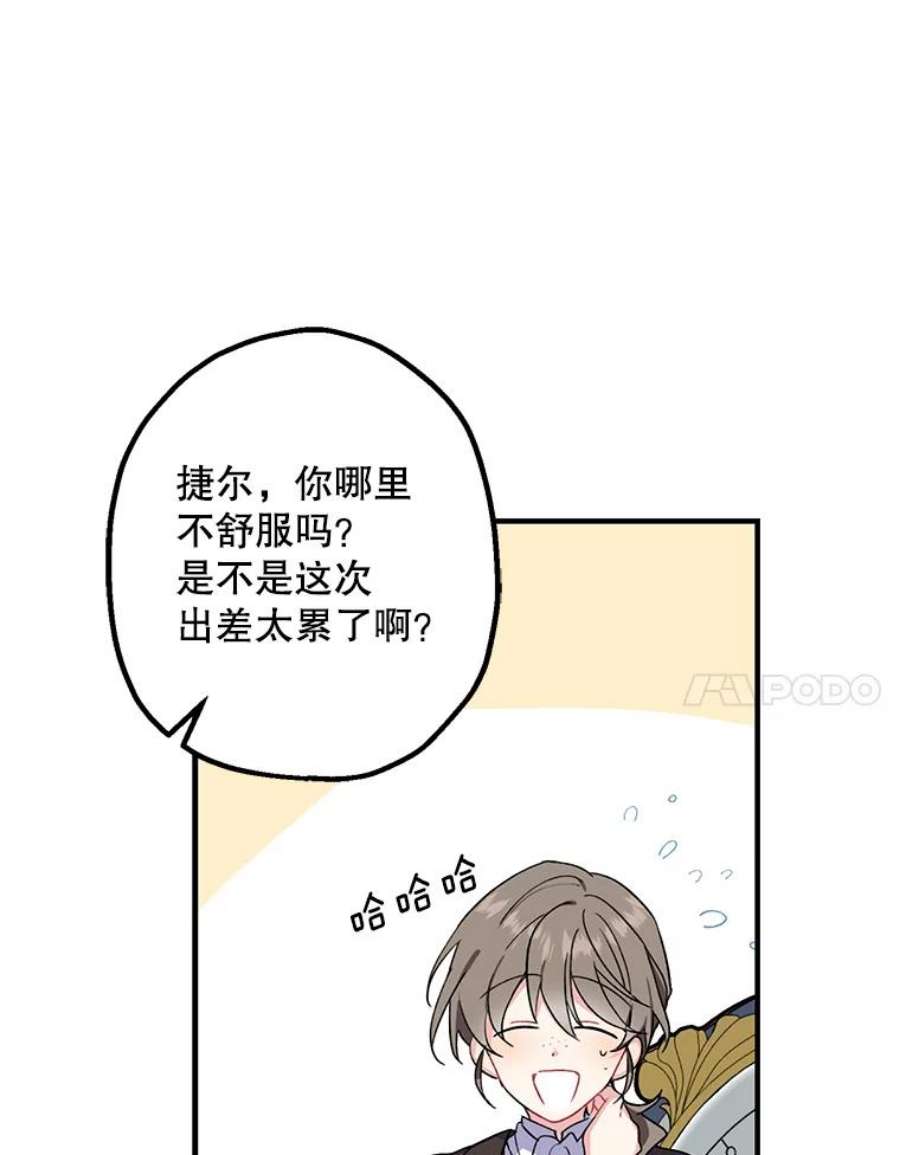 请张嘴金汤匙来了漫画漫画,1.求婚乌龙（1） 29图