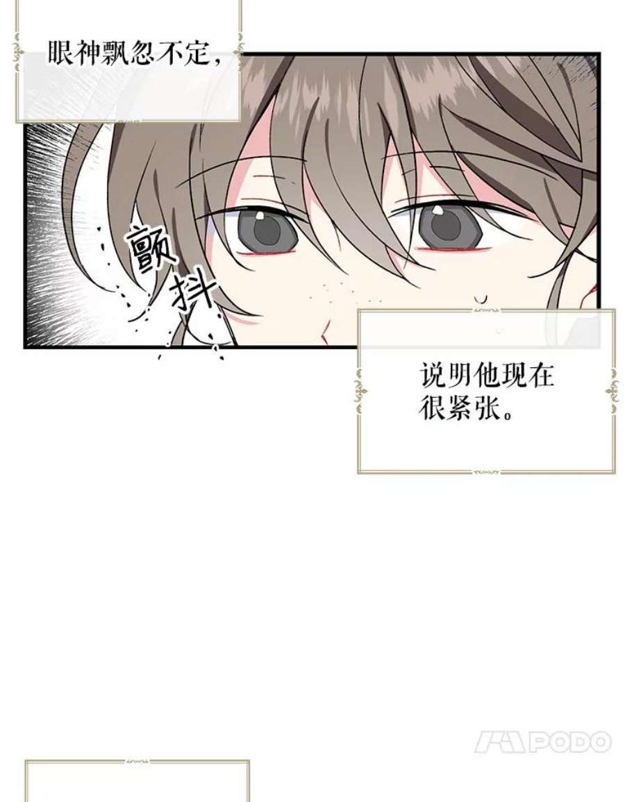 请张嘴金汤匙来了漫画漫画,1.求婚乌龙（1） 32图