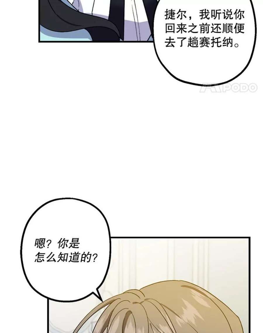 请张嘴金汤匙来了漫画漫画,1.求婚乌龙（1） 36图