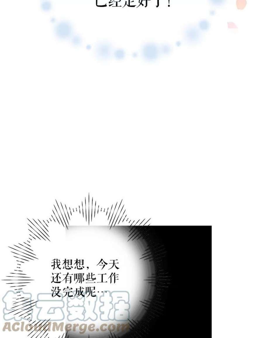 请张嘴金汤匙来了漫画漫画,1.求婚乌龙（1） 55图