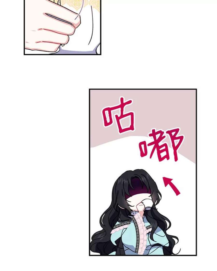 请张嘴金汤匙来了漫画漫画,1.求婚乌龙（1） 81图