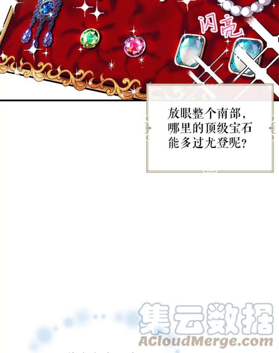 请张嘴金汤匙来了漫画漫画,1.求婚乌龙（1） 40图