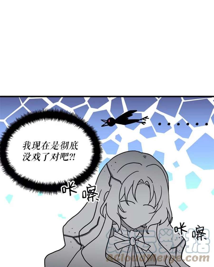 请张嘴金汤匙来了漫画漫画,1.求婚乌龙（1） 82图