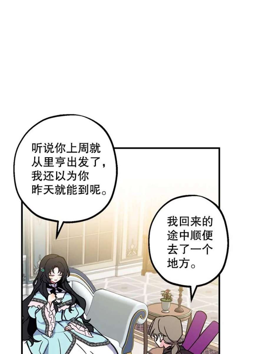 请张嘴金汤匙来了漫画漫画,1.求婚乌龙（1） 14图