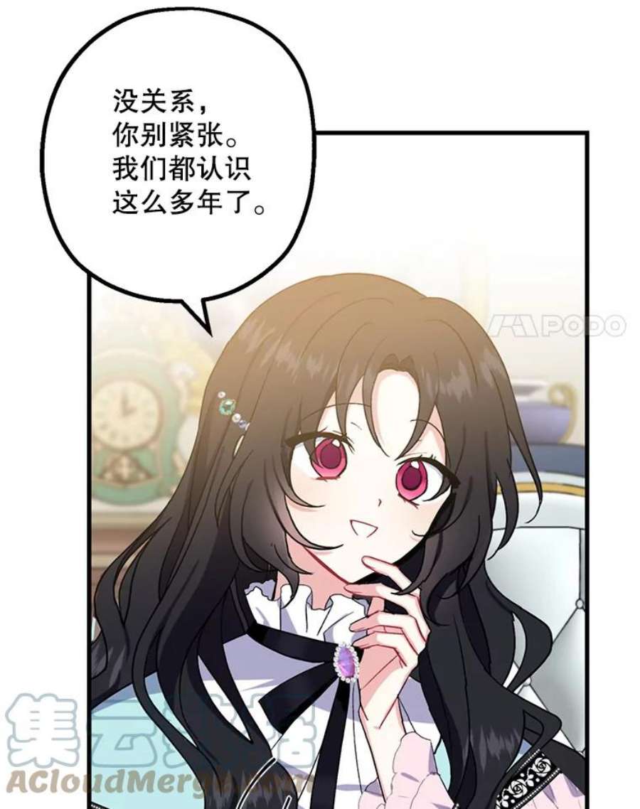 请张嘴金汤匙来了漫画漫画,1.求婚乌龙（1） 46图