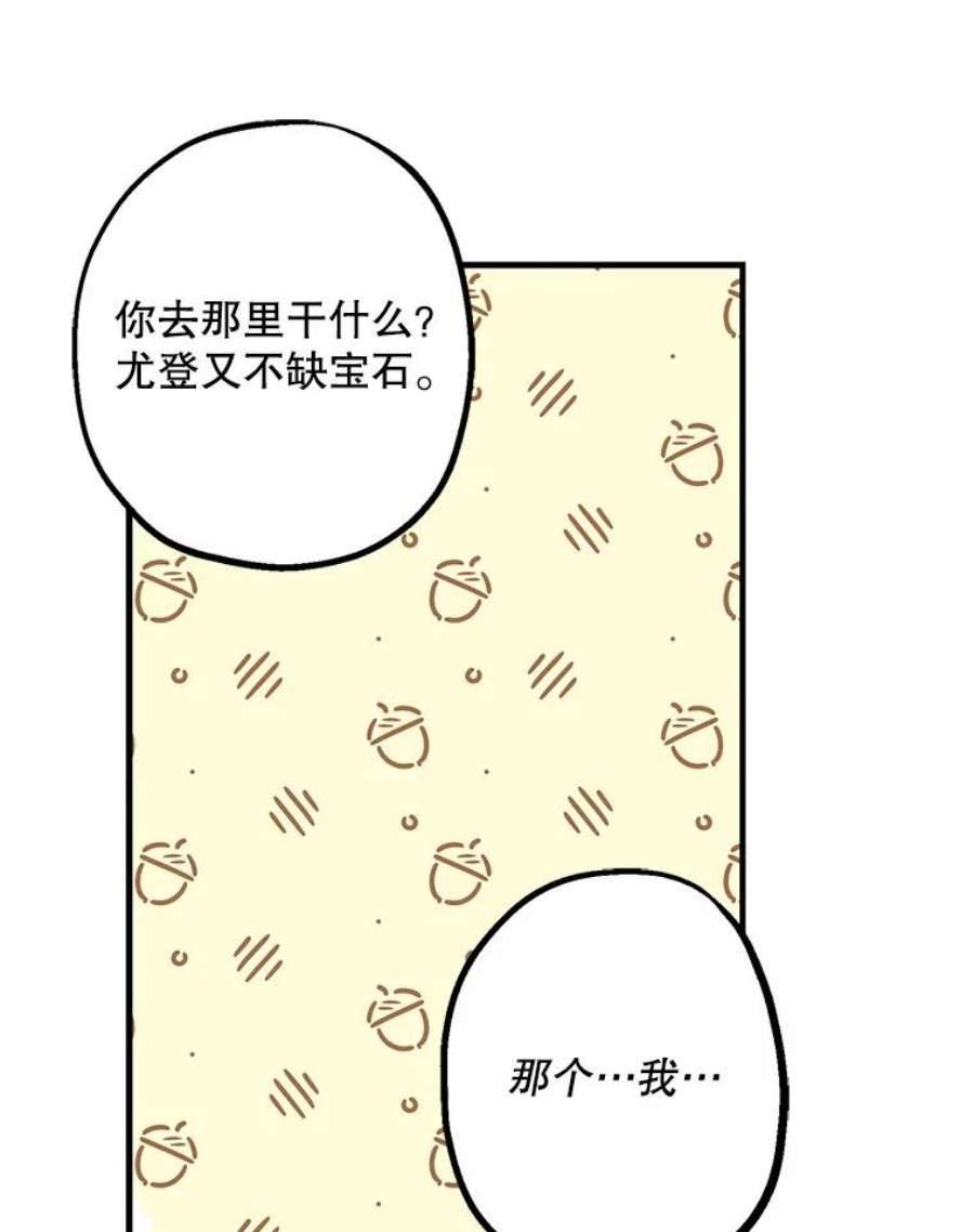 请张嘴金汤匙来了漫画漫画,1.求婚乌龙（1） 38图