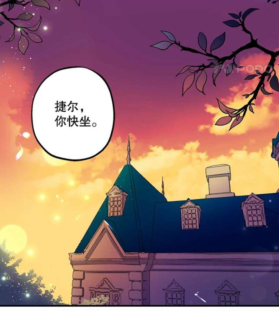 请张嘴金汤匙来了漫画漫画,1.求婚乌龙（1） 8图