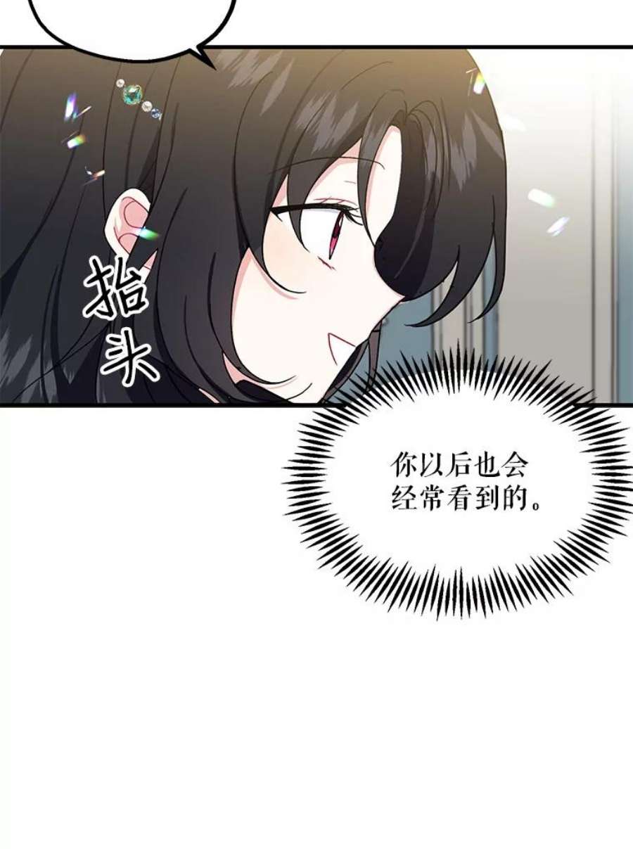 请张嘴金汤匙来了漫画漫画,1.求婚乌龙（1） 20图