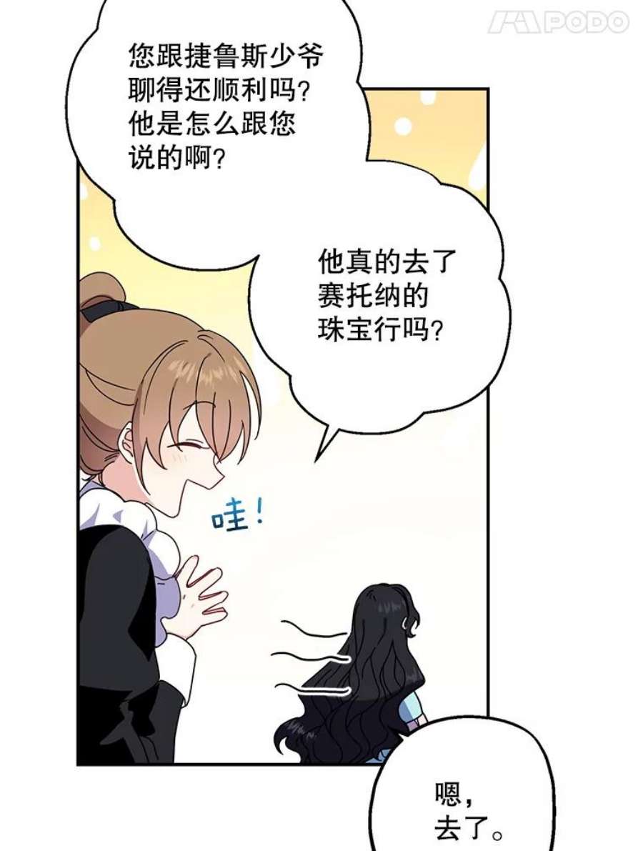 请张嘴金汤匙来了漫画漫画,2.求婚乌龙（2） 5图