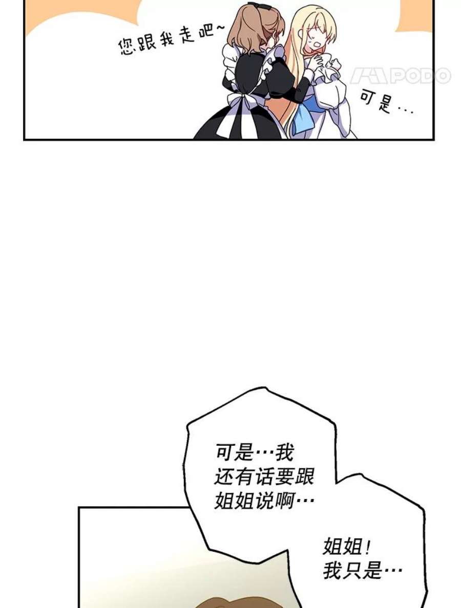 请张嘴金汤匙来了漫画漫画,2.求婚乌龙（2） 44图