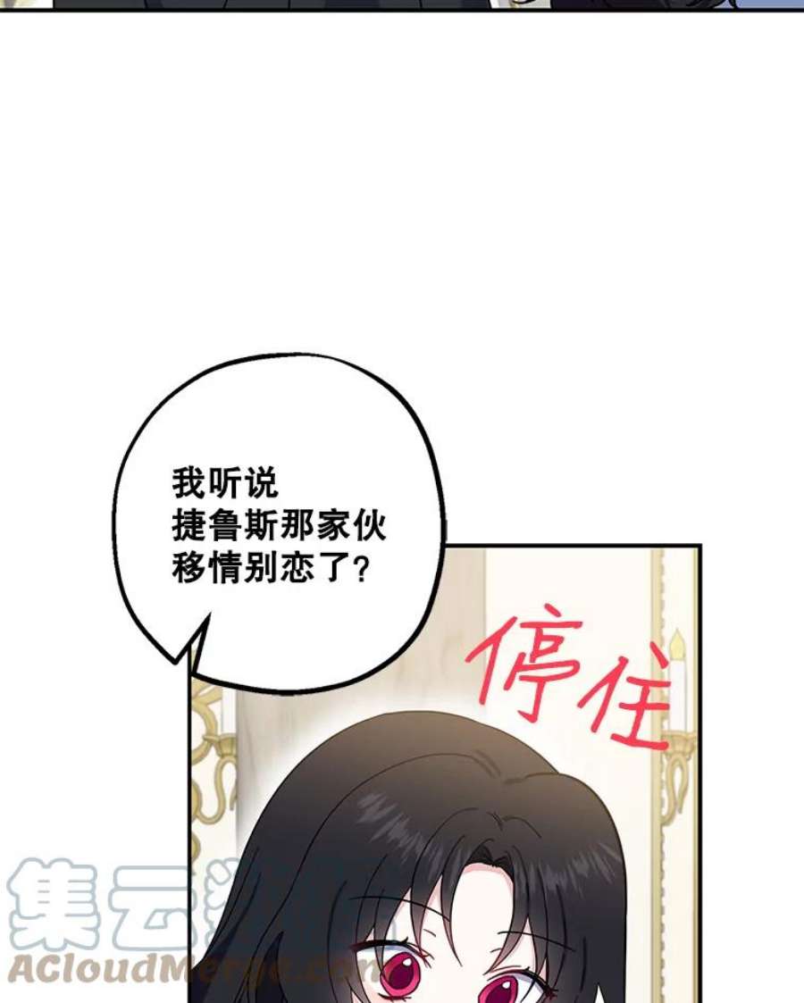 请张嘴金汤匙来了漫画漫画,2.求婚乌龙（2） 76图