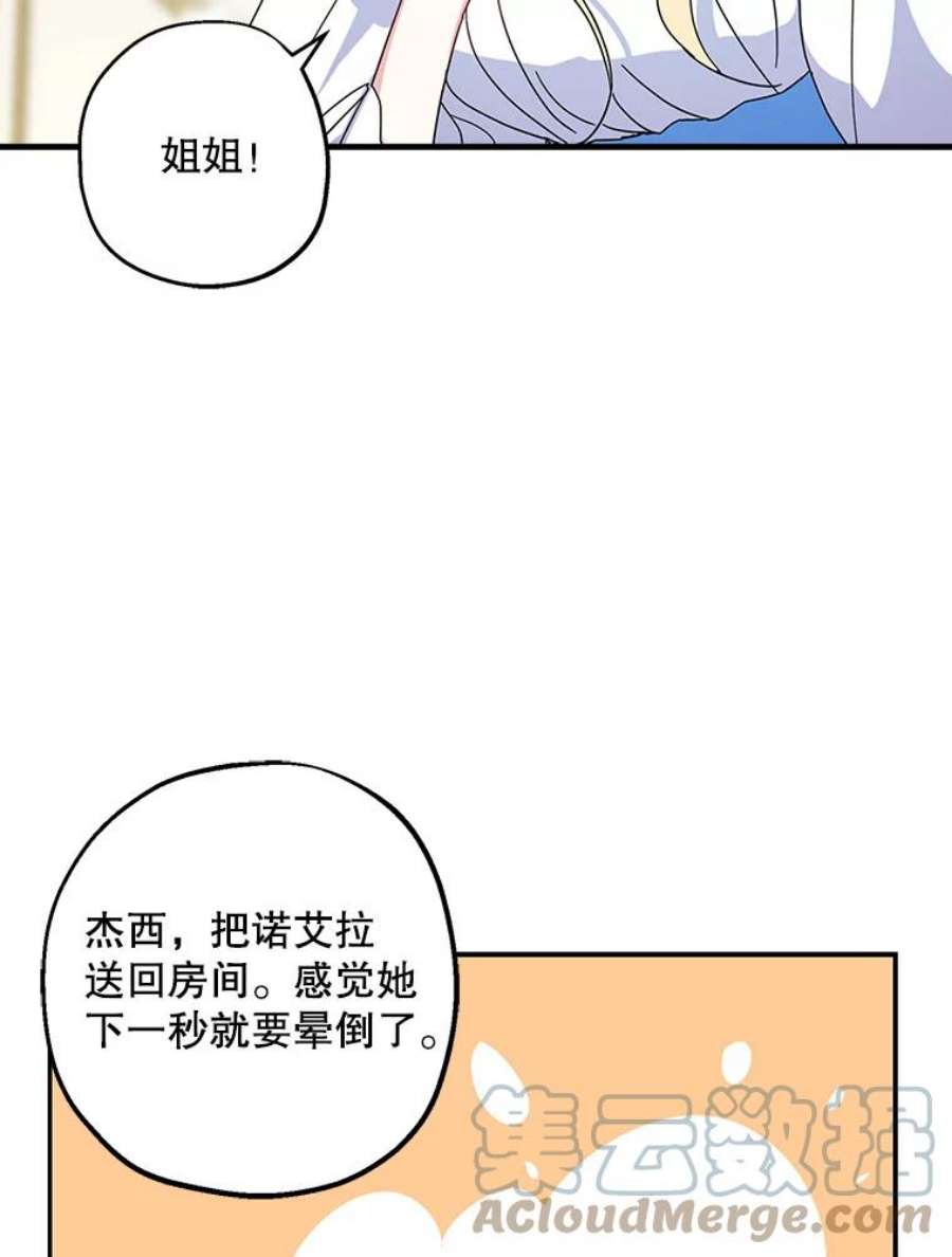 请张嘴金汤匙来了漫画漫画,2.求婚乌龙（2） 43图