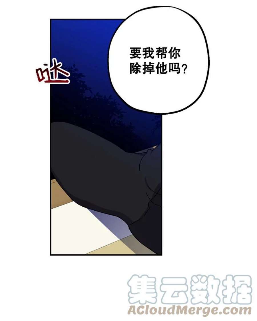 请张嘴金汤匙来了漫画漫画,2.求婚乌龙（2） 79图