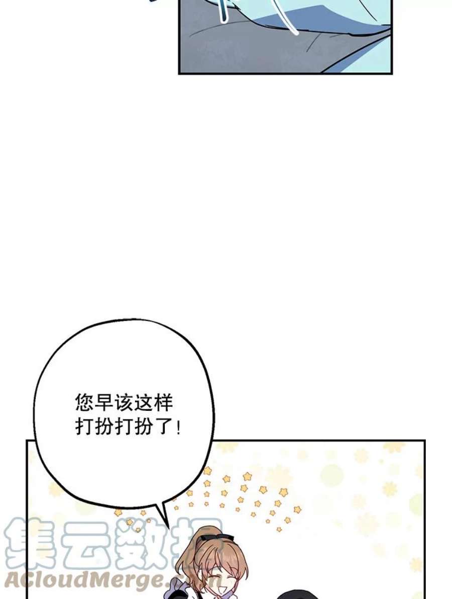 请张嘴金汤匙来了漫画漫画,2.求婚乌龙（2） 7图