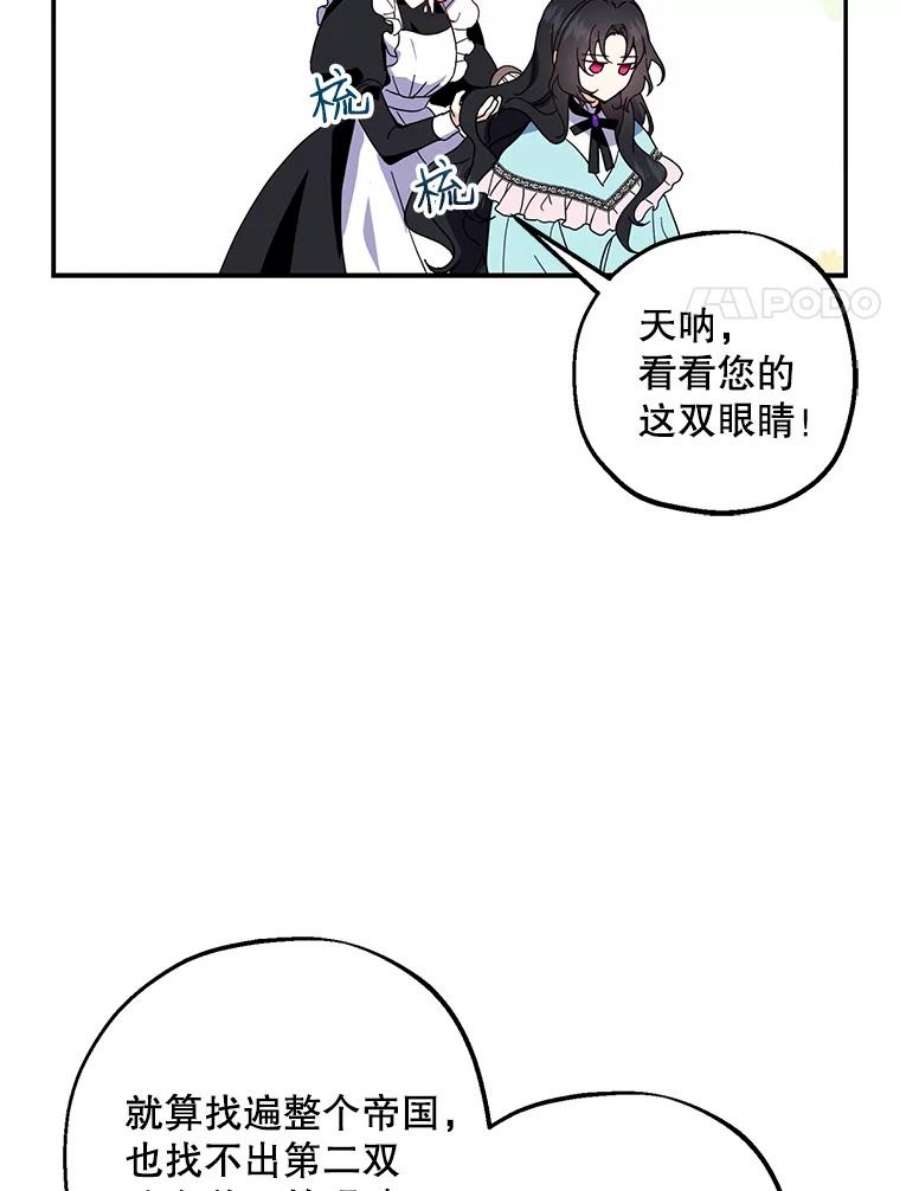 请张嘴金汤匙来了漫画漫画,2.求婚乌龙（2） 8图