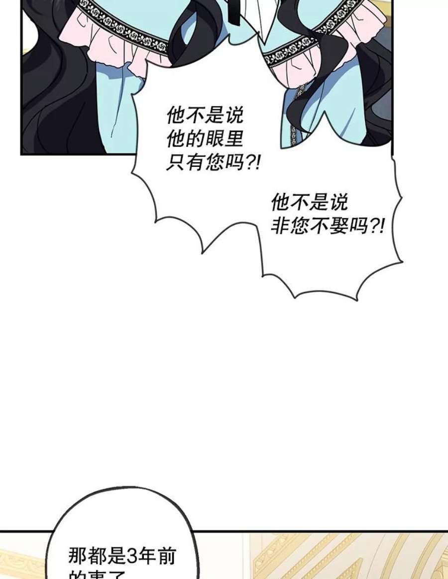 请张嘴金汤匙来了漫画漫画,2.求婚乌龙（2） 18图