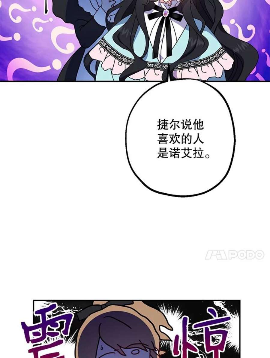 请张嘴金汤匙来了漫画漫画,2.求婚乌龙（2） 14图