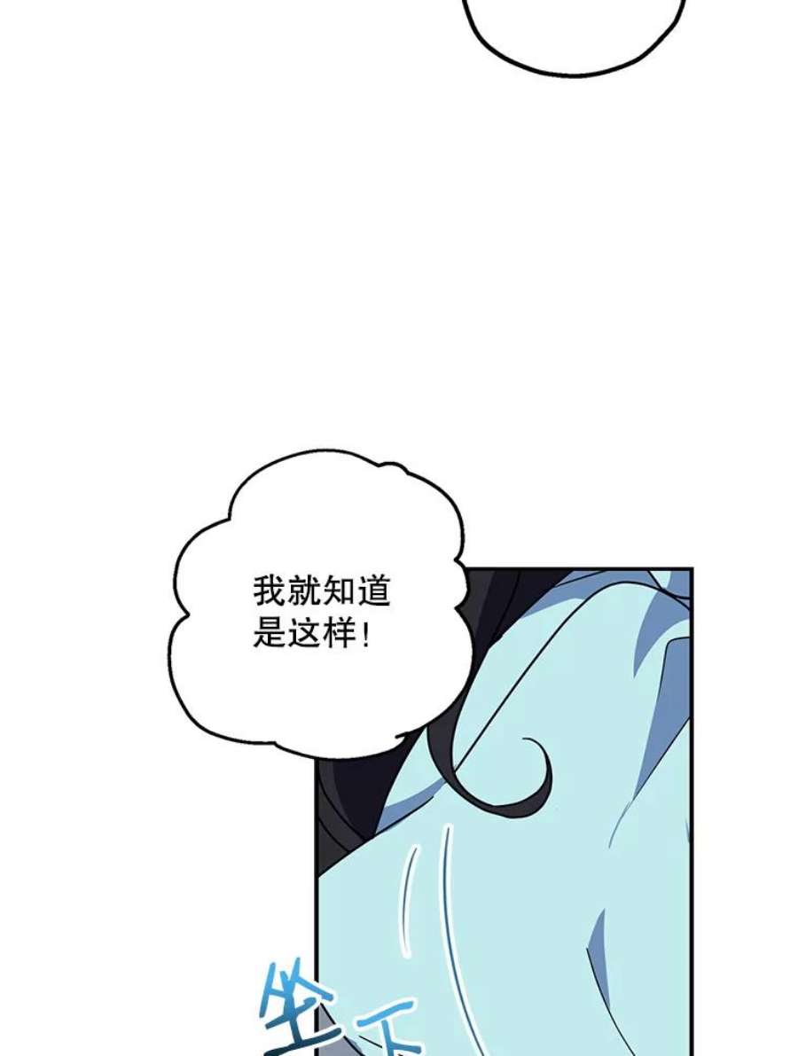 请张嘴金汤匙来了漫画漫画,2.求婚乌龙（2） 6图