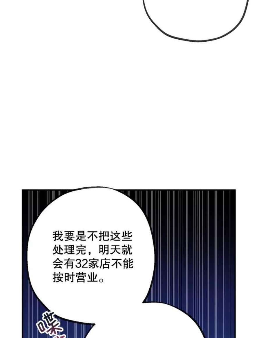 请张嘴金汤匙来了漫画漫画,2.求婚乌龙（2） 29图