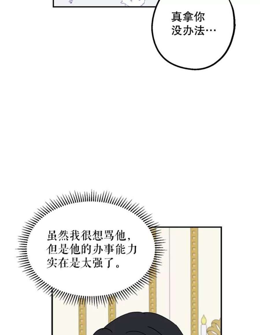 请张嘴金汤匙来了漫画漫画,2.求婚乌龙（2） 59图