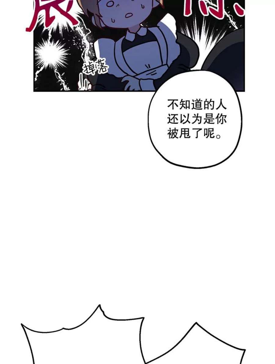 请张嘴金汤匙来了漫画漫画,2.求婚乌龙（2） 15图