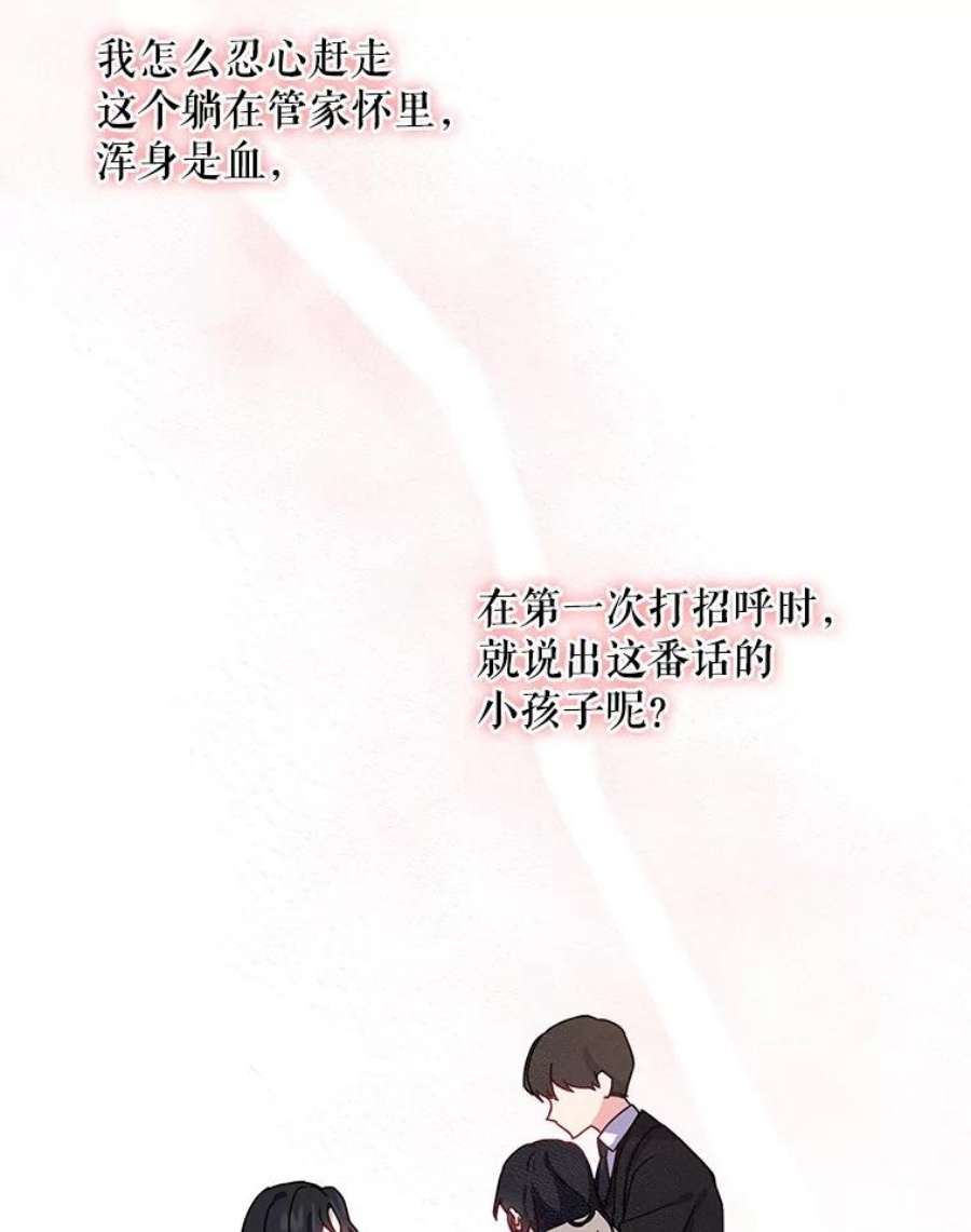 请张嘴金汤匙来了漫画漫画,2.求婚乌龙（2） 68图