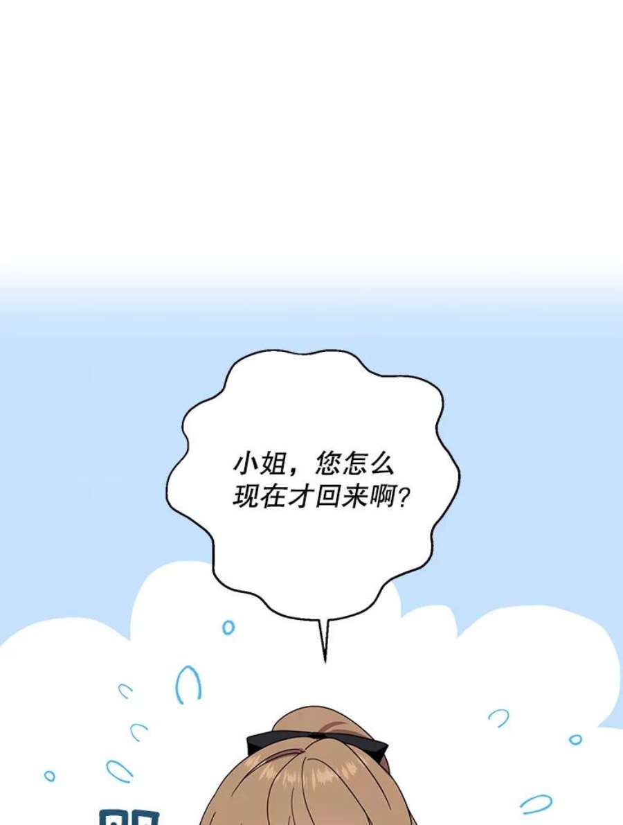 请张嘴金汤匙来了漫画漫画,2.求婚乌龙（2） 3图