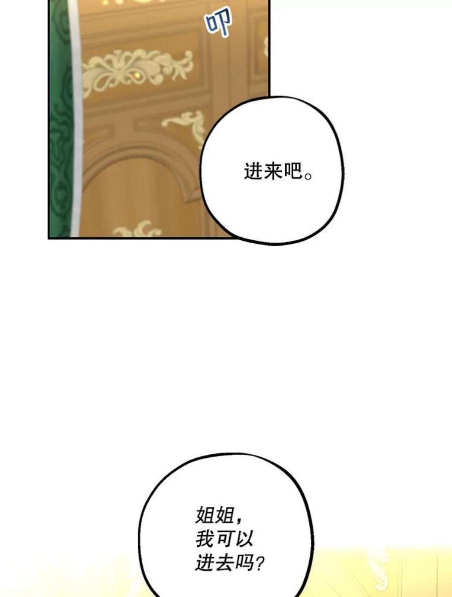 请张嘴金汤匙来了漫画漫画,2.求婚乌龙（2） 33图