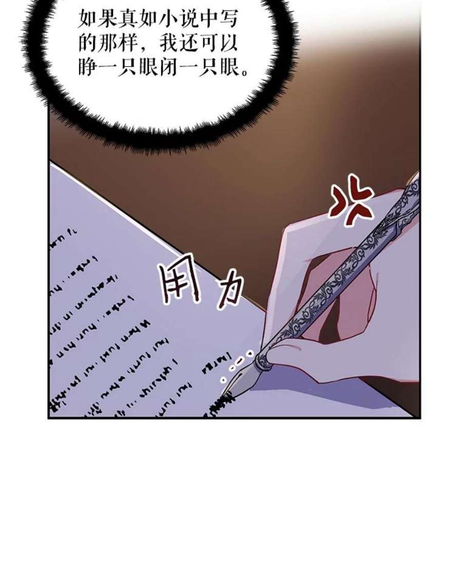 请张嘴金汤匙来了漫画漫画,4.恶女诺艾拉（2） 29图