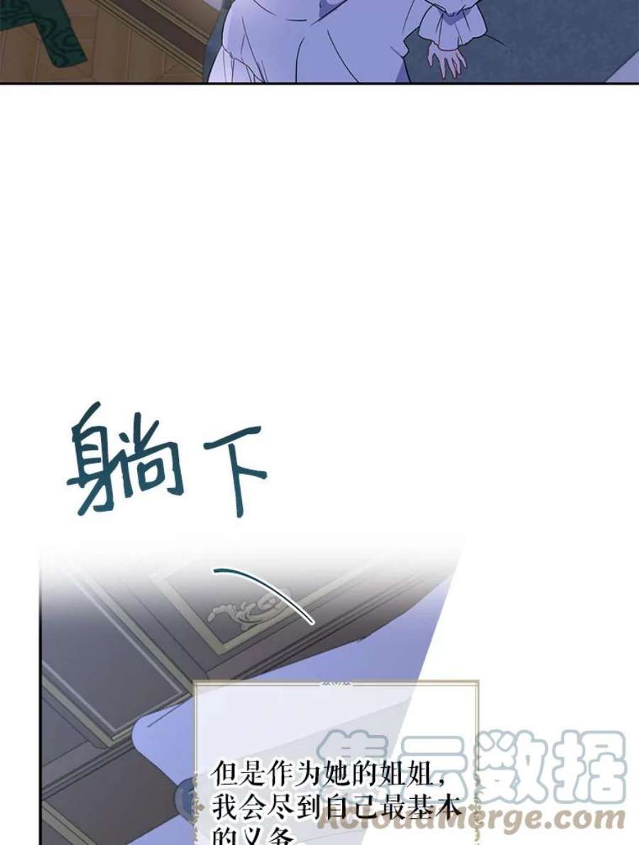 请张嘴金汤匙来了漫画漫画,4.恶女诺艾拉（2） 40图