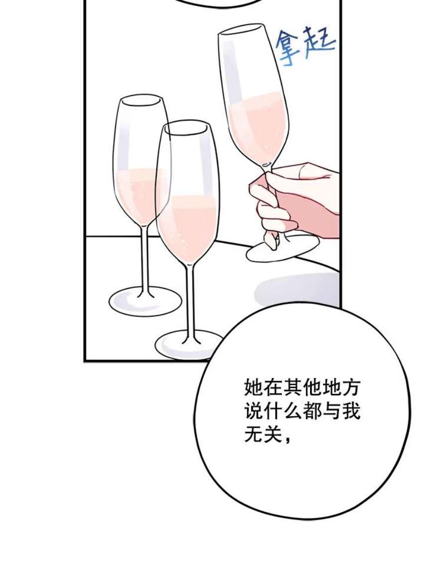 请张嘴金汤匙来了漫画漫画,4.恶女诺艾拉（2） 66图