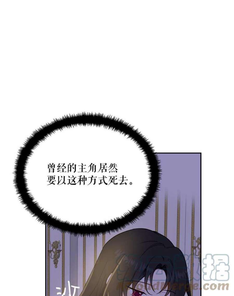 请张嘴金汤匙来了漫画漫画,4.恶女诺艾拉（2） 31图