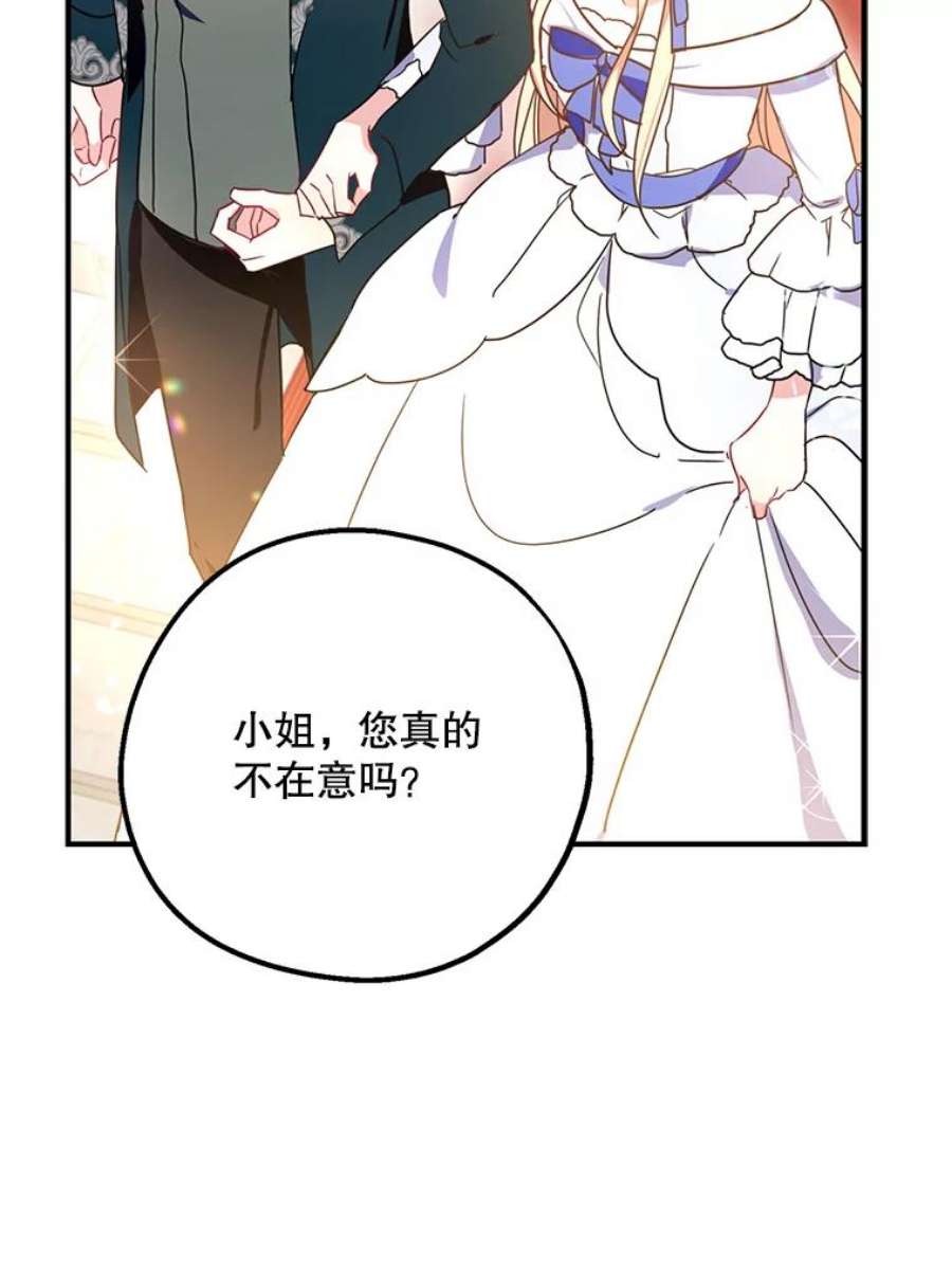 请张嘴金汤匙来了漫画漫画,4.恶女诺艾拉（2） 80图