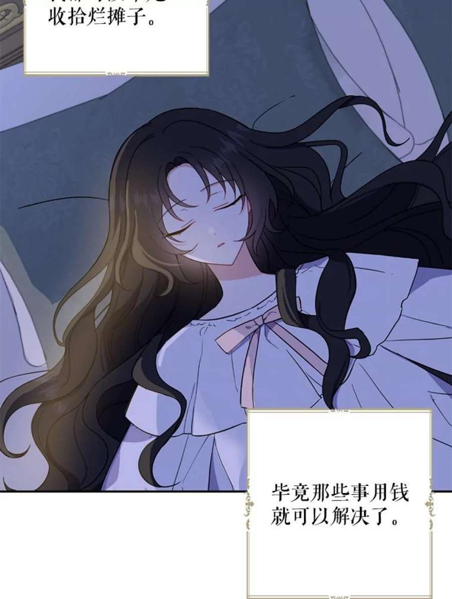 请张嘴金汤匙来了漫画漫画,4.恶女诺艾拉（2） 42图