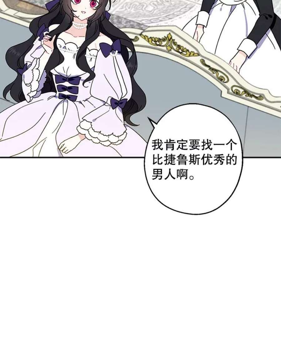 请张嘴金汤匙来了漫画漫画,6.继承人之争 65图